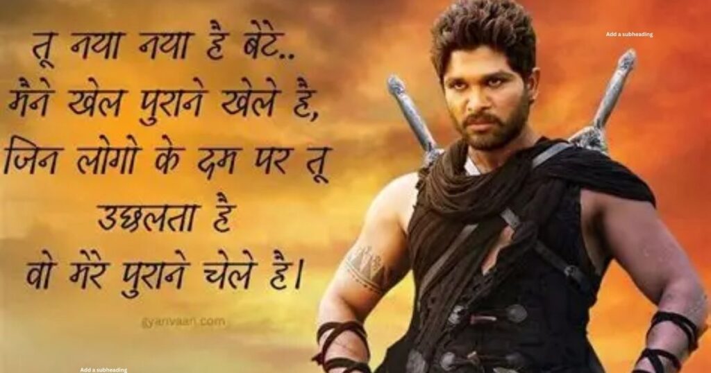 Badmashi Shayari​ In Hindi | Best 230+ बदमाशी शायरी हिंदी में