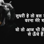 Attitude Shayari​ In Hindi | Top 130+ ख़तरनाक एटीट्यूड शायरी
