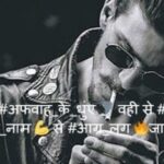 Boys Attitude Shayari In Hindi | Top 285+ लड़कों के लिए एटीट्यूड शायरी