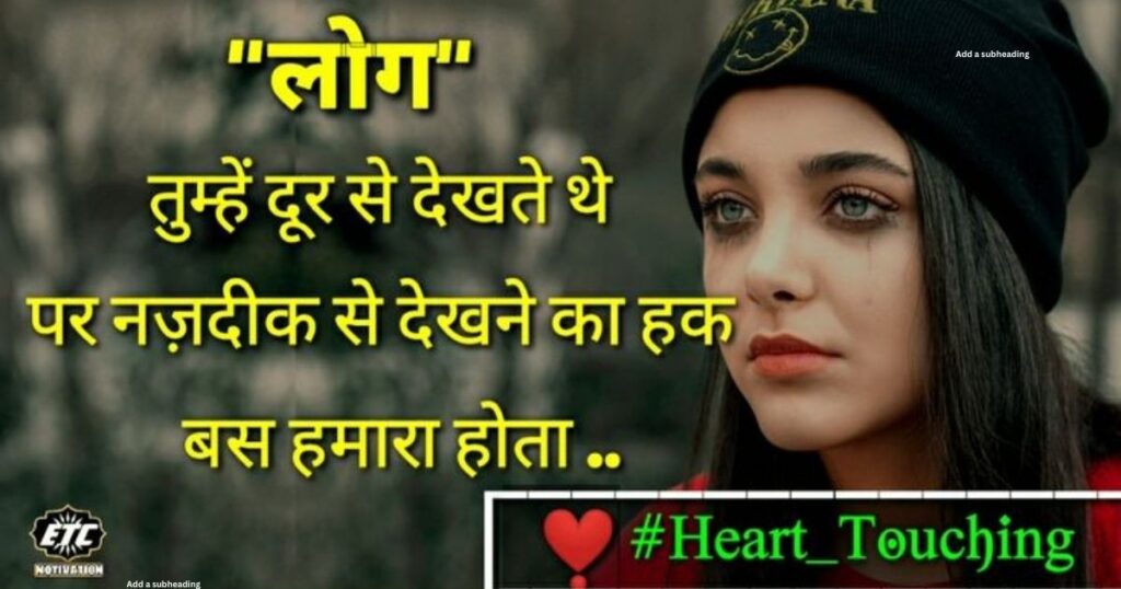 Broken Heart Shayari In Hindi | बेस्ट 270+ टूटे दिल की दर्दभरी शायरी हिंदी में