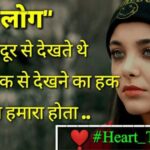 Broken Heart Shayari In Hindi | बेस्ट 270+ टूटे दिल की दर्दभरी शायरी हिंदी में
