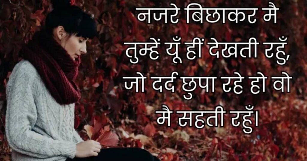 Mood Off Shayari In Hindi | Best 290+ मूड ऑफ शायरी हिंदी में