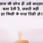 Status In Hindi | शानदार 230+ लव स्टेटस हिंदी में