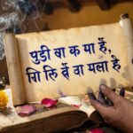 Happy mood image for Hindi Shayari