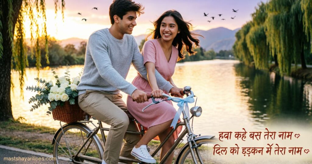 bike-love-shayari-for-romantic-souls