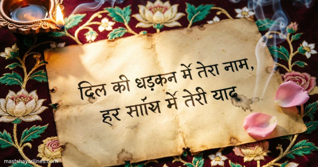 "Heartfelt Desi Shayari in Hindi on a colorful traditional background."