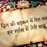 "Heartfelt Desi Shayari in Hindi on a colorful traditional background."