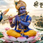 Lord Krishna playing the flute with peacocks and lotus flowers, text “श्री कृष्ण शायरी” in Hindi.
