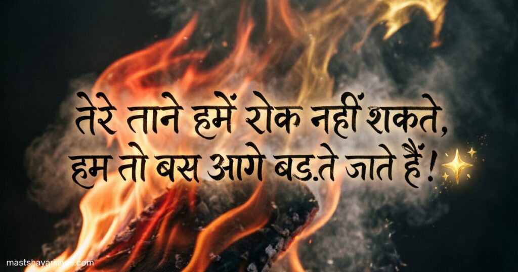 दुश्मन-को-जलाने-वाली-शायरी-हिंदी-में-2-line