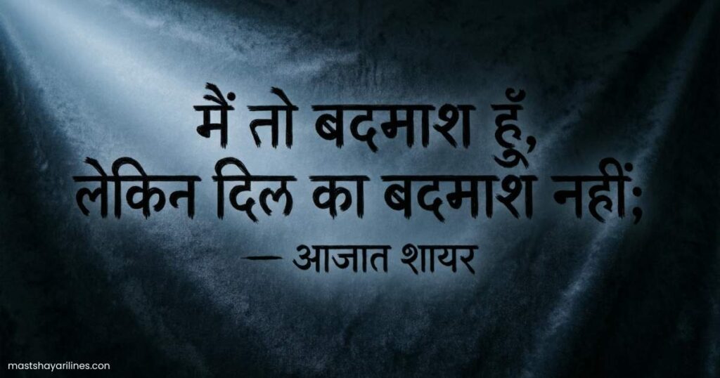 Bold Badmashi shayari in Hindi on a dark stylish background.