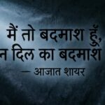 Bold Badmashi shayari in Hindi on a dark stylish background.