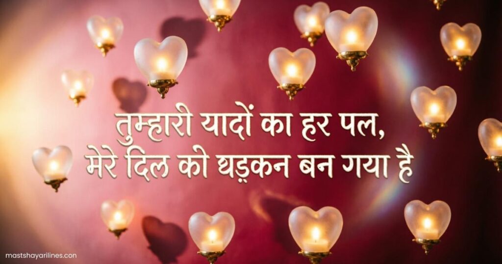 Romantic Hindi shayari on a pink-red background with heart-shaped lights.